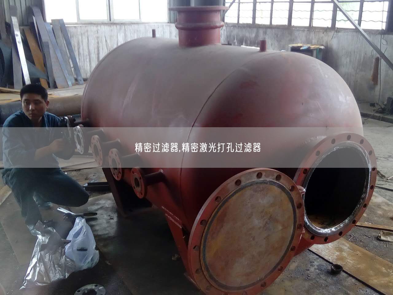遙遙過(guò)濾器,遙遙激光打孔過(guò)濾器